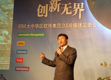 IBM国学培训